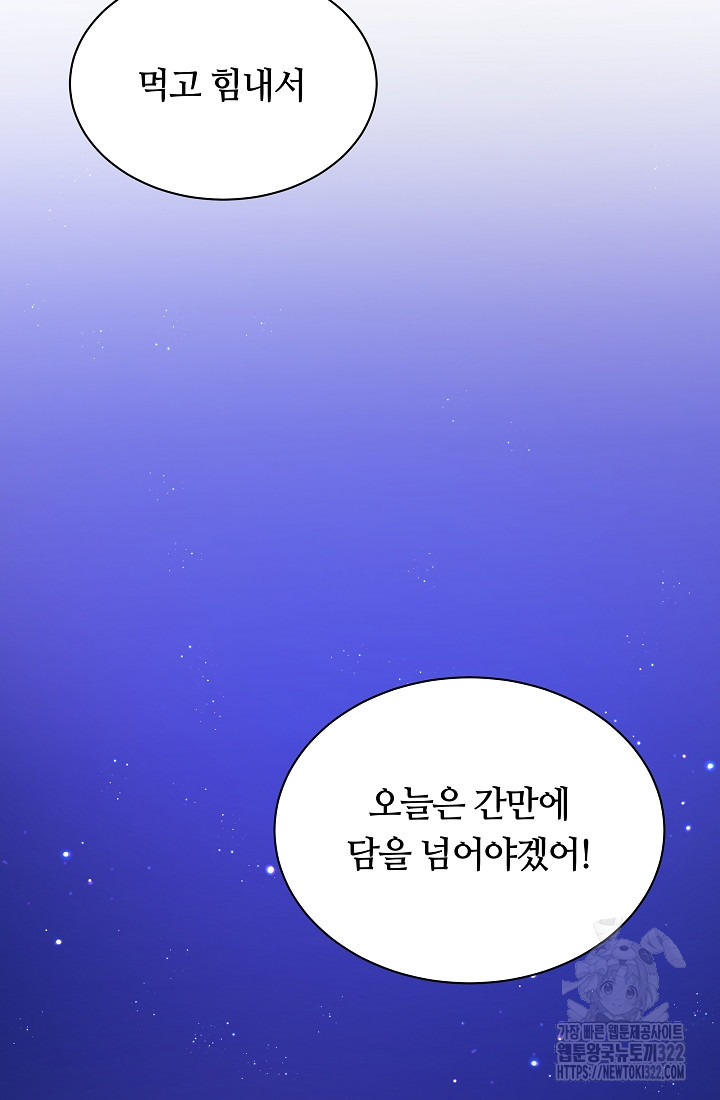 밤에 피는 꽃 38화 11