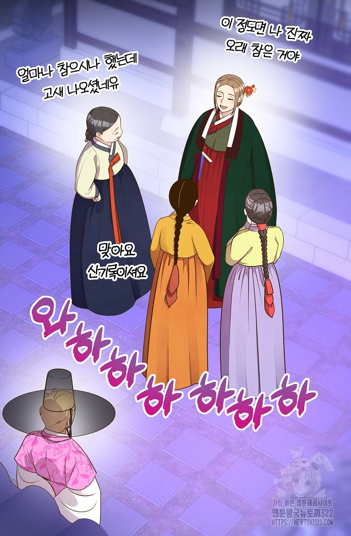 밤에 피는 꽃 38화 13