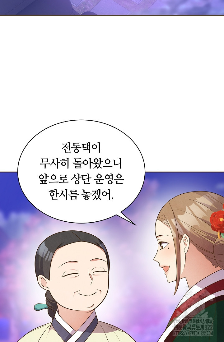 밤에 피는 꽃 38화 14