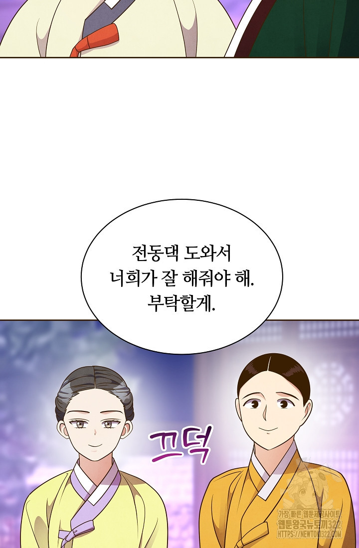 밤에 피는 꽃 38화 15