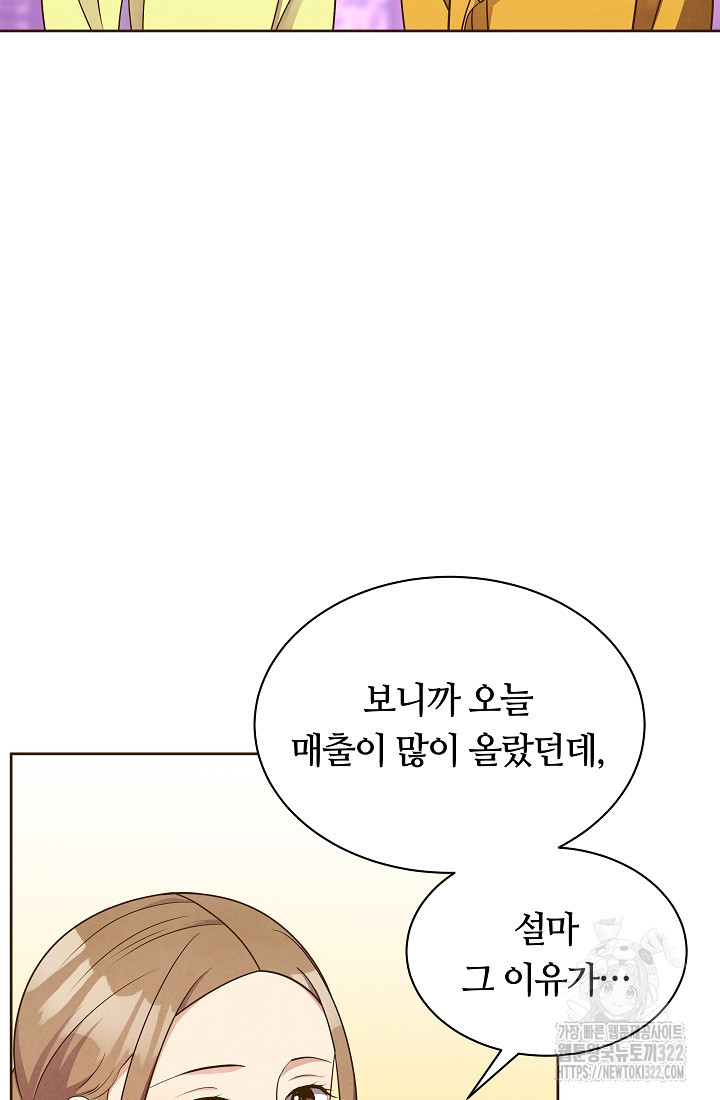 밤에 피는 꽃 38화 16