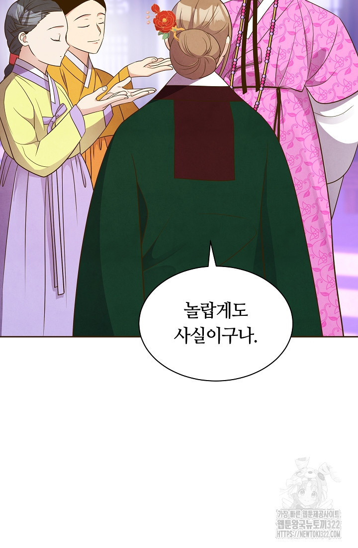 밤에 피는 꽃 38화 18