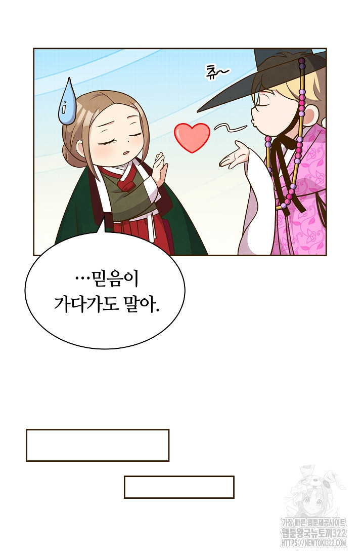 밤에 피는 꽃 38화 19