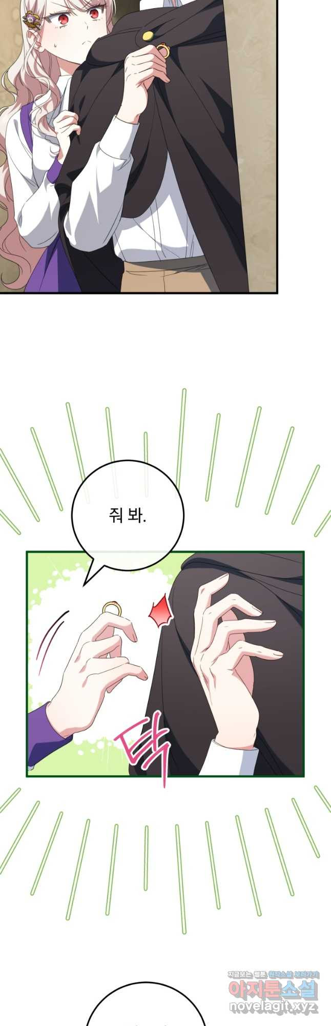 황녀님이 사악하셔 111화 37