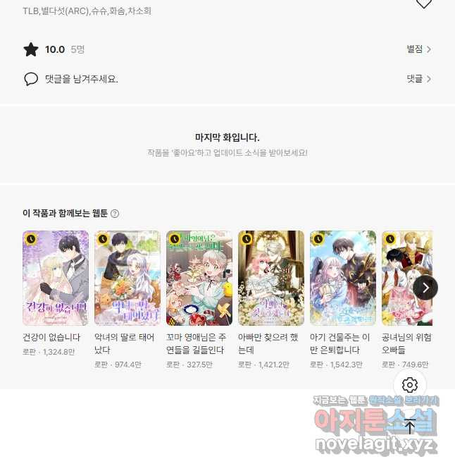 황녀님이 사악하셔 111화 59