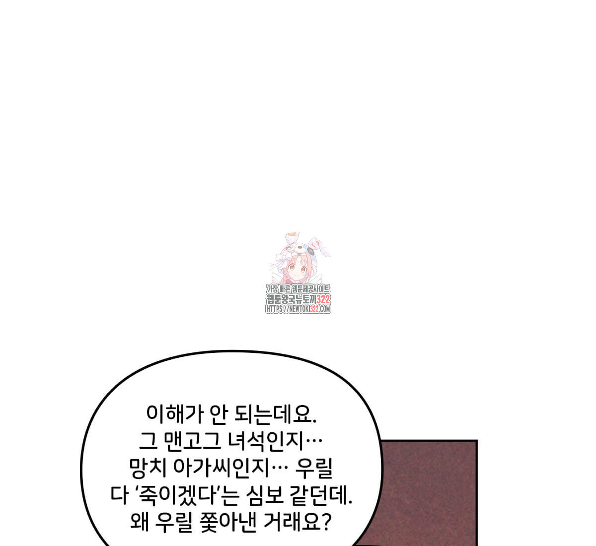 토르 192화 1