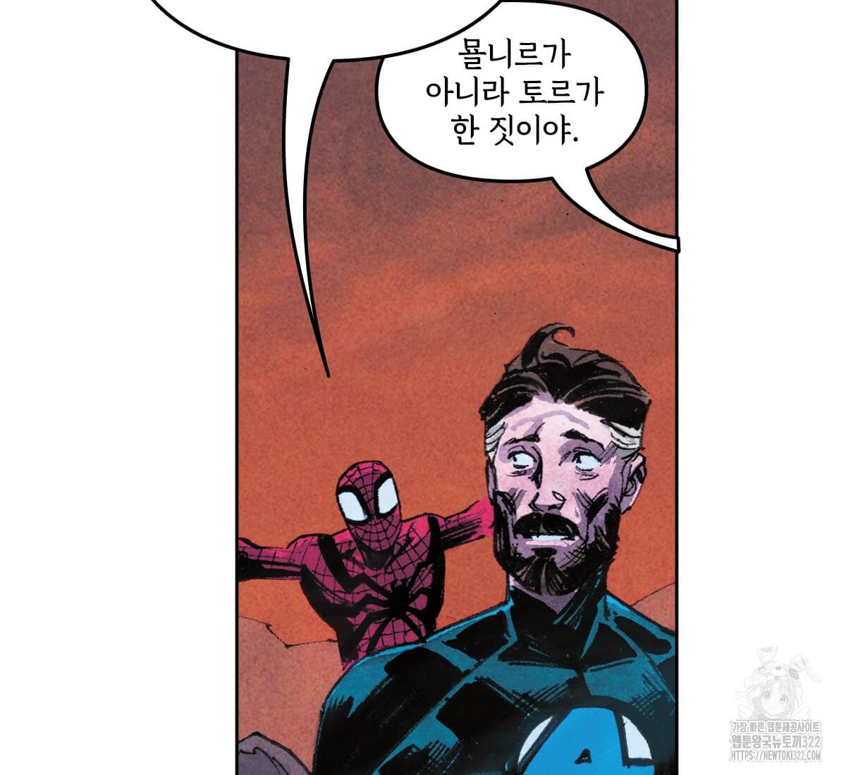 토르 192화 2