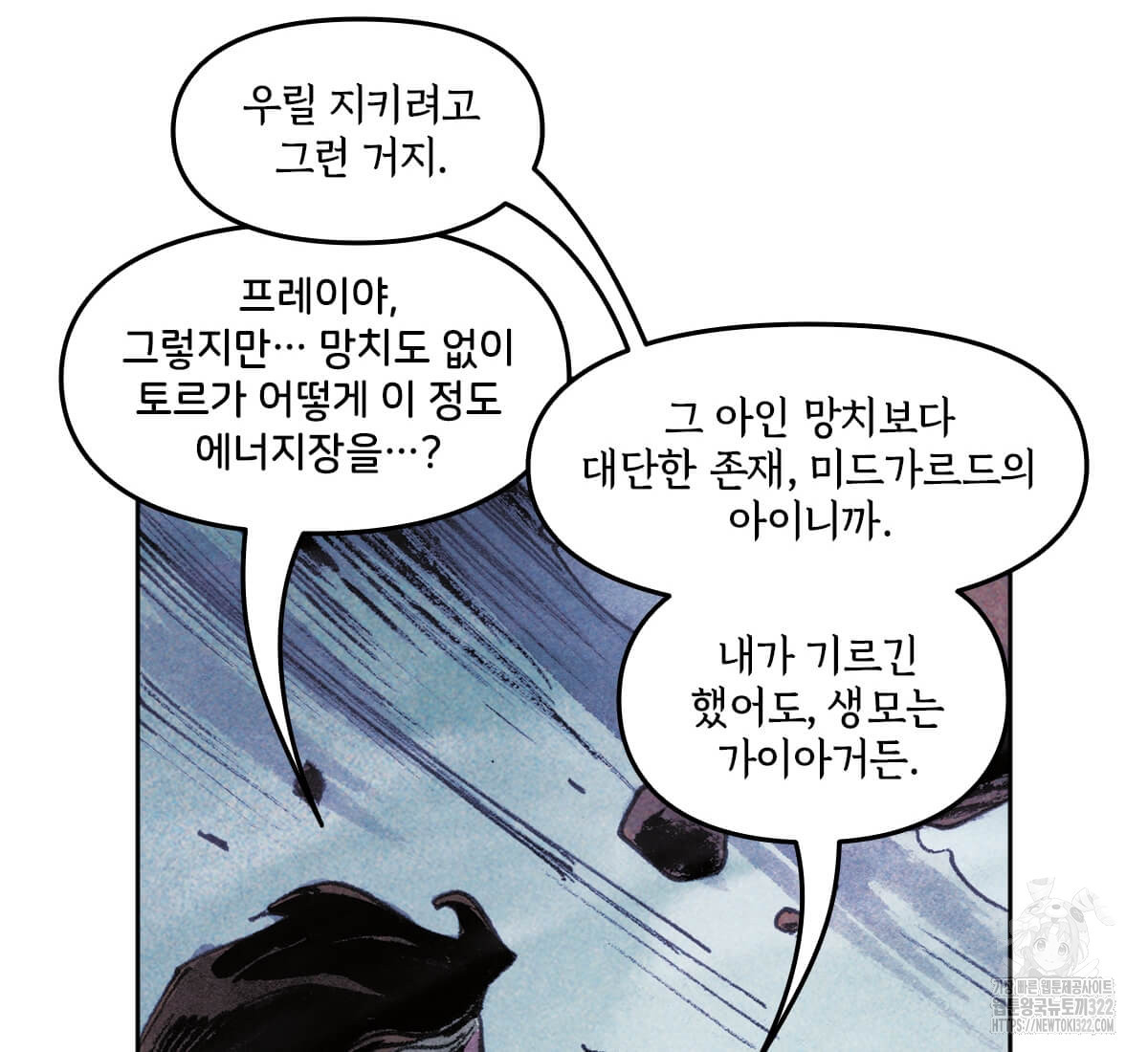 토르 192화 4