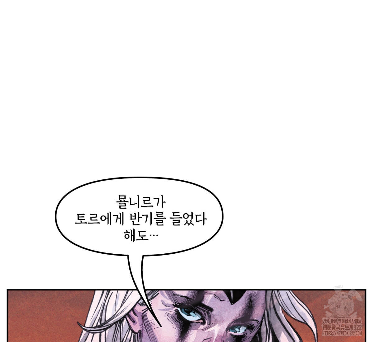토르 192화 6