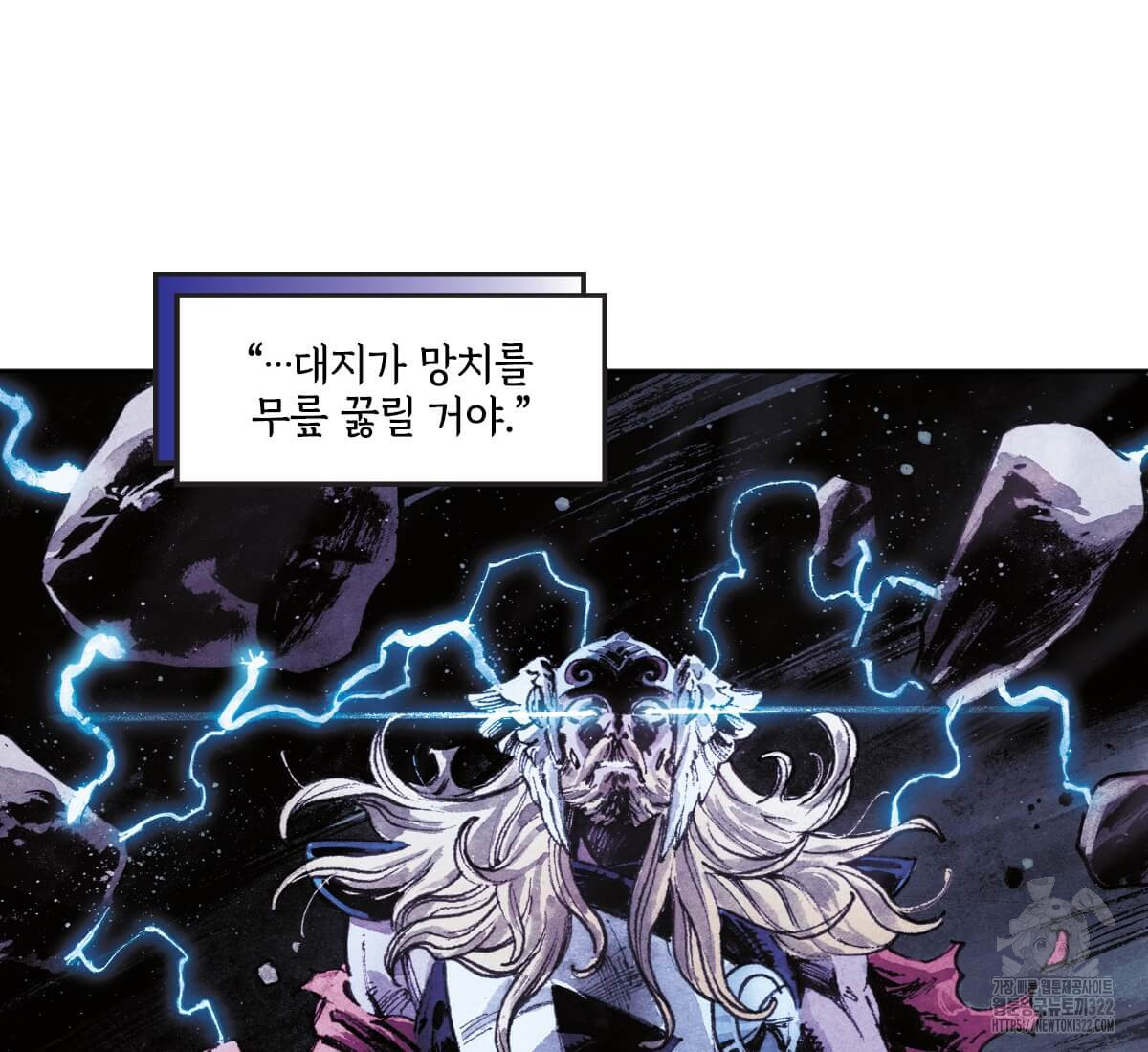 토르 192화 8