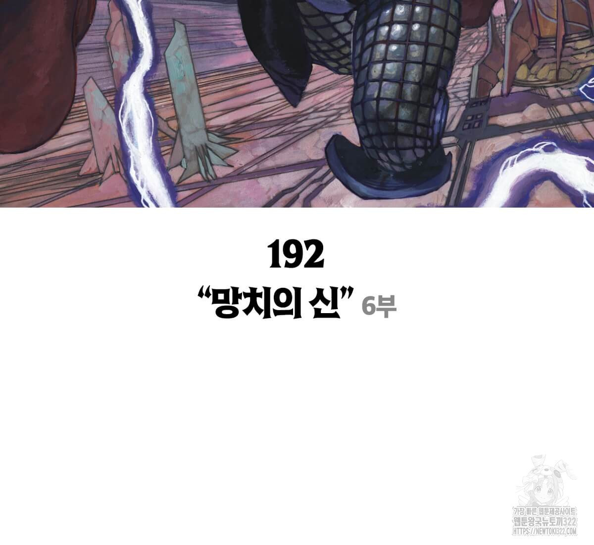 토르 192화 13