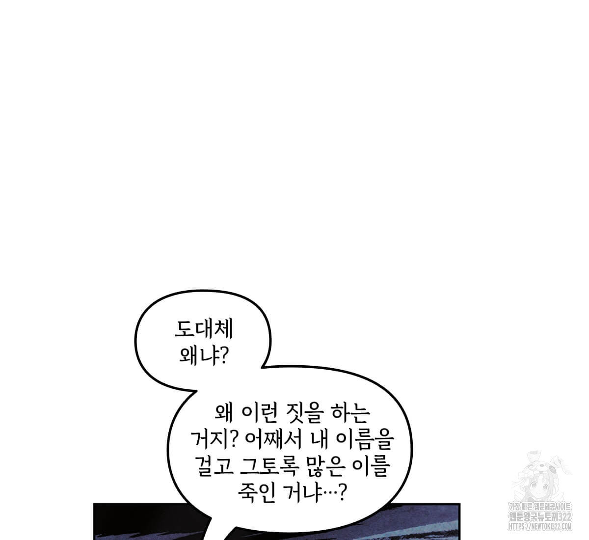 토르 192화 19
