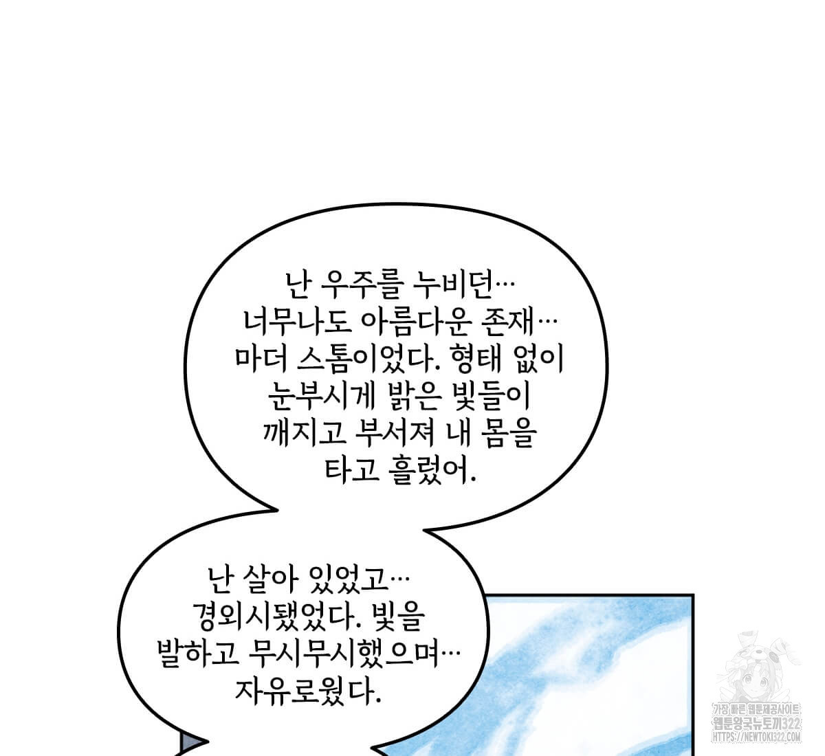 토르 192화 22