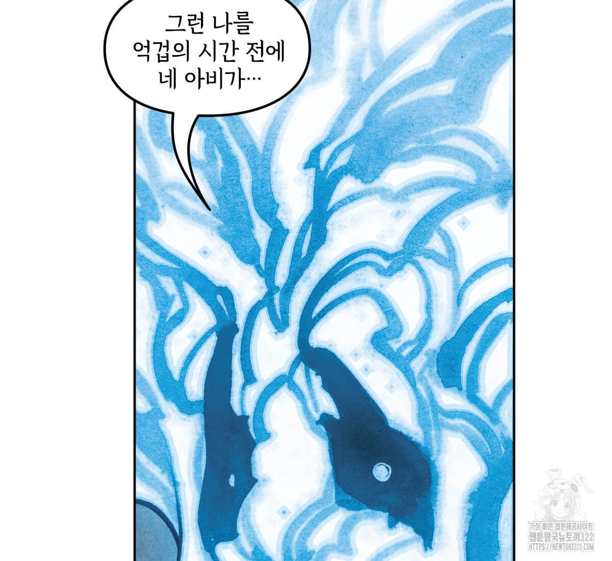 토르 192화 23