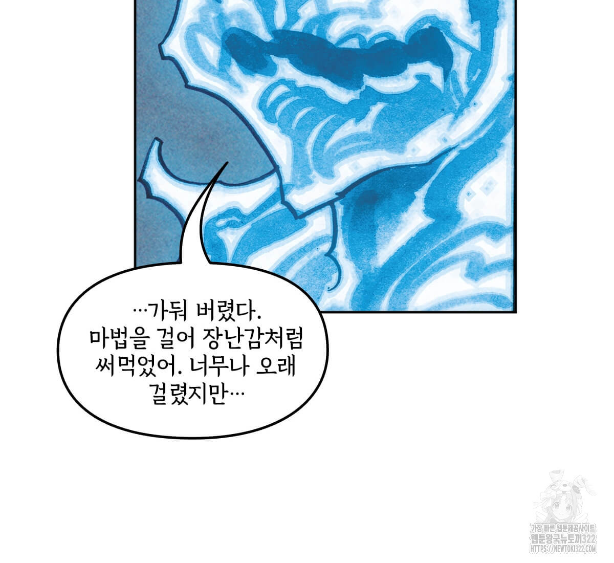 토르 192화 24
