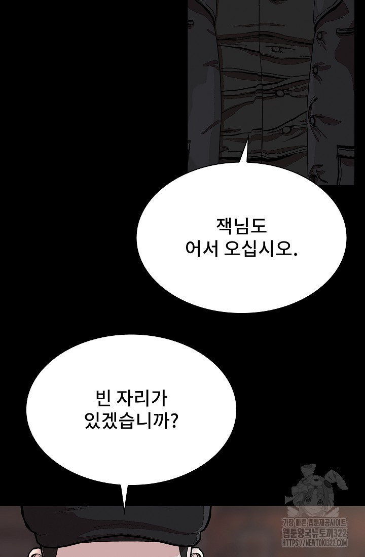 솔다토 SOLDATO 64화 11