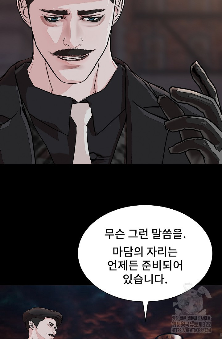 솔다토 SOLDATO 64화 12