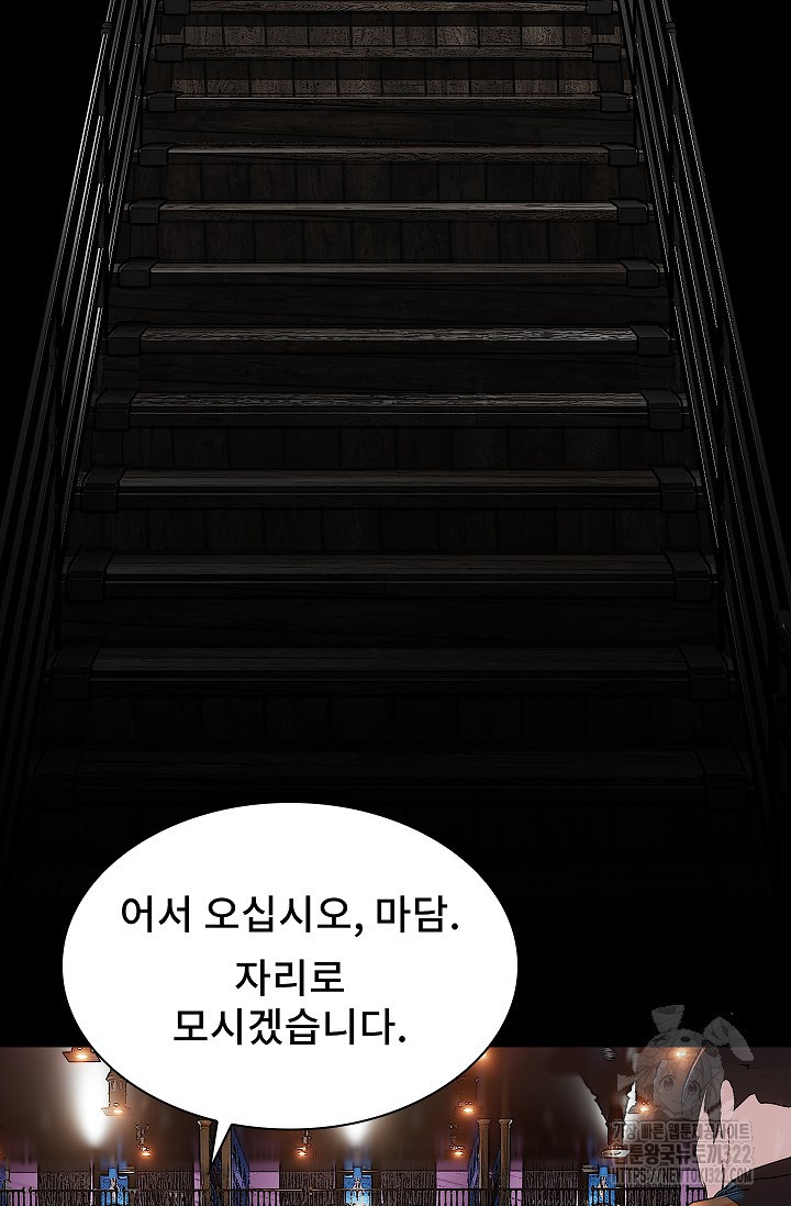 솔다토 SOLDATO 64화 15