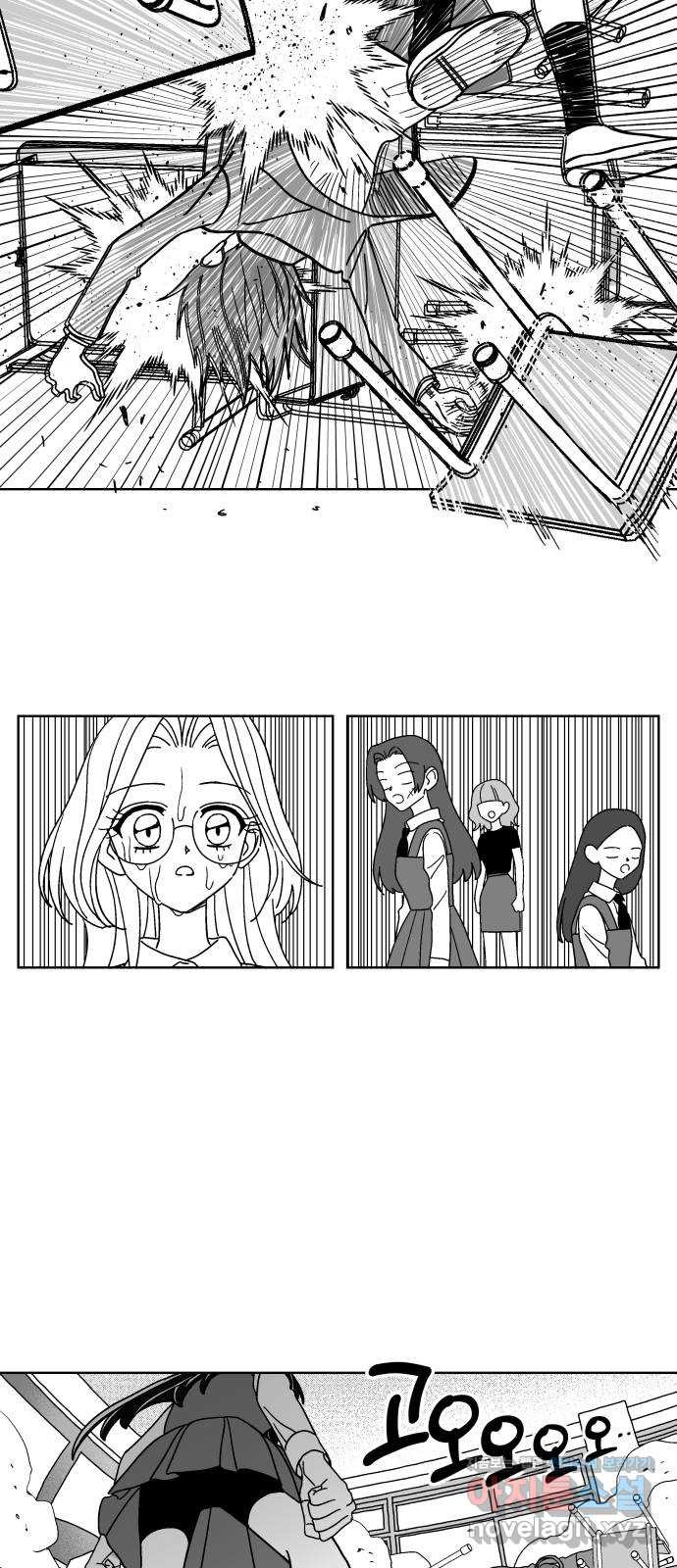 공동급식구역 15화 장부 7 4