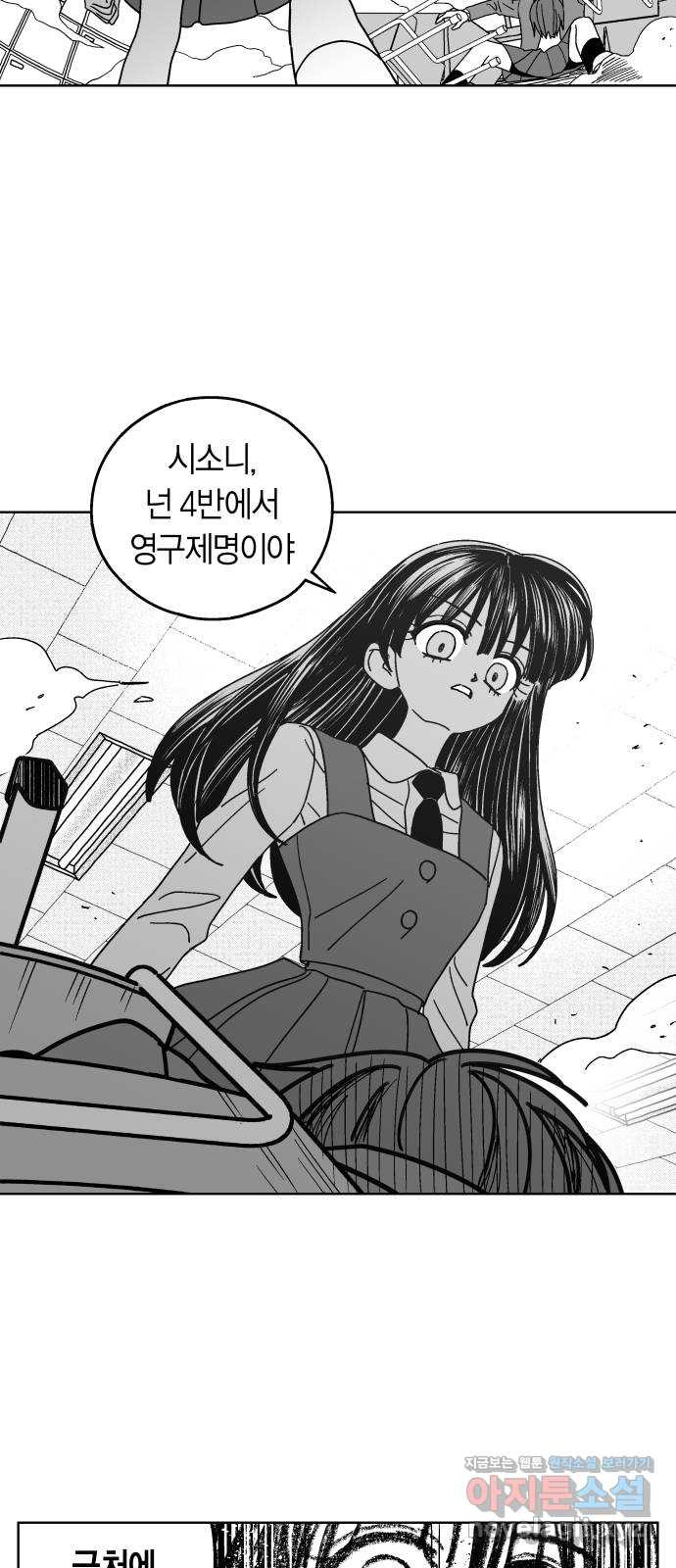 공동급식구역 15화 장부 7 5