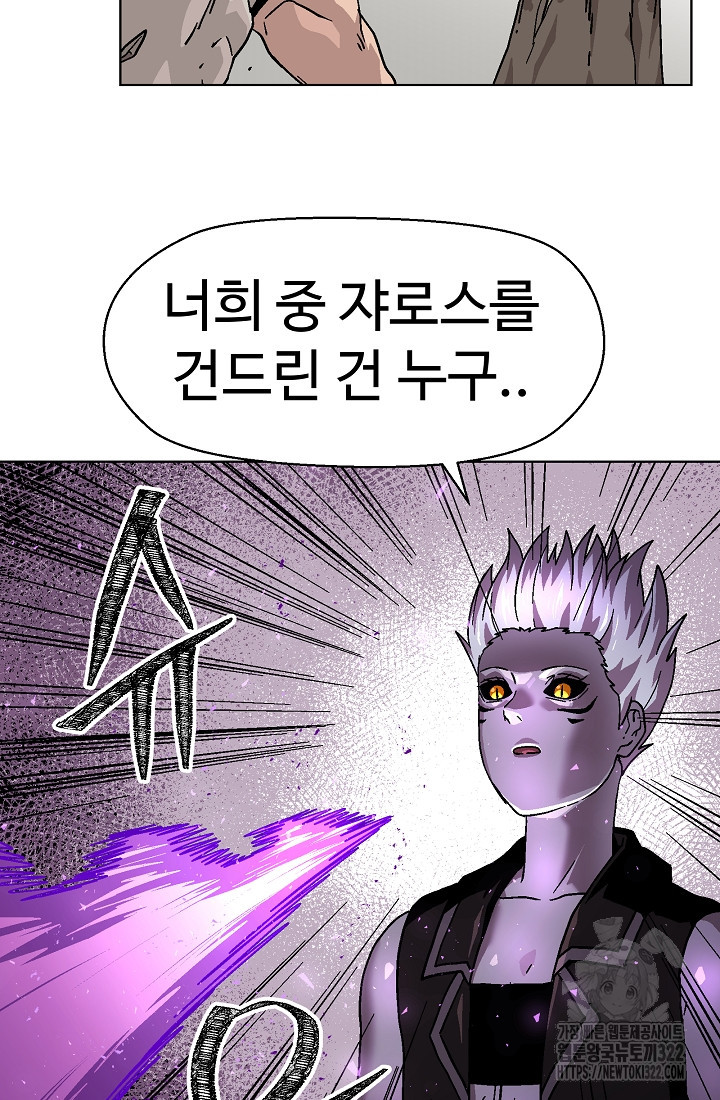 아수라게이트 93화 9