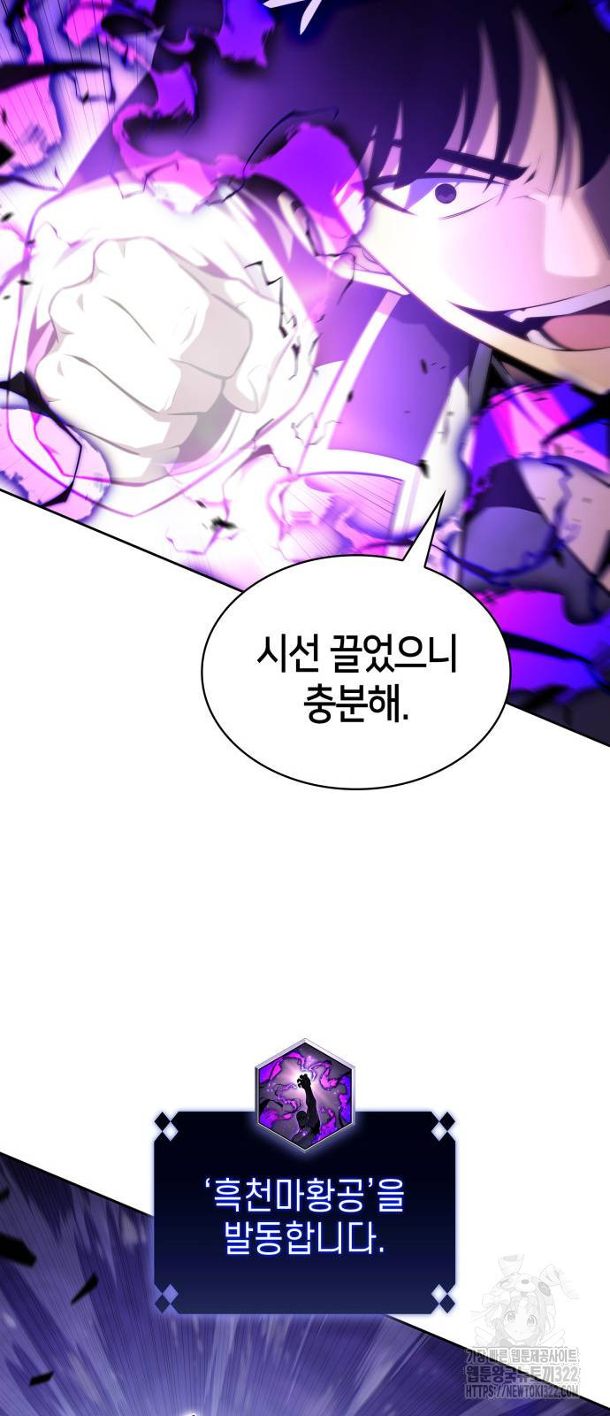 나 혼자 만렙 뉴비 137화 9