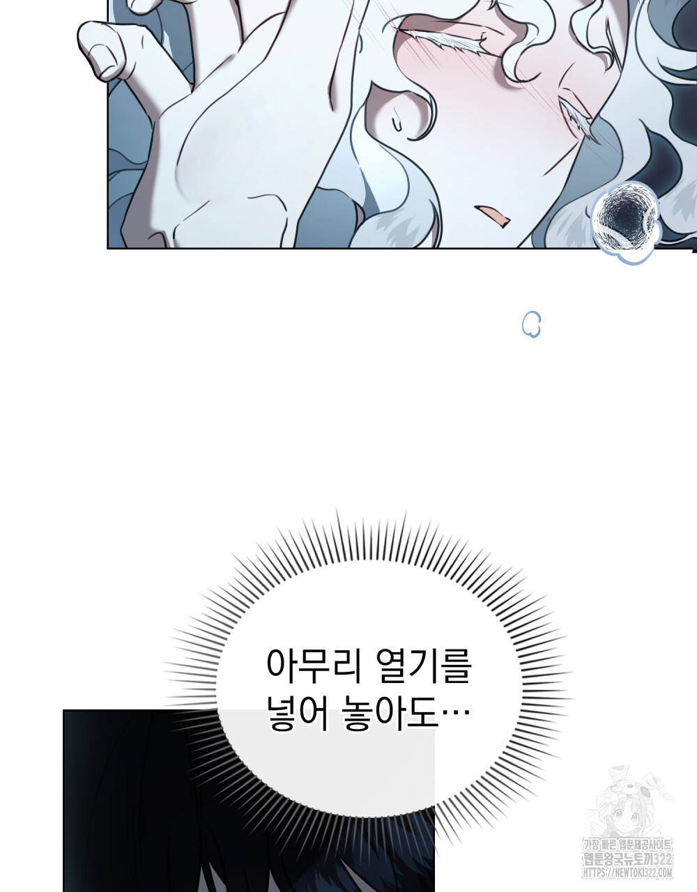 계약 결혼일 뿐이었다 20화 7