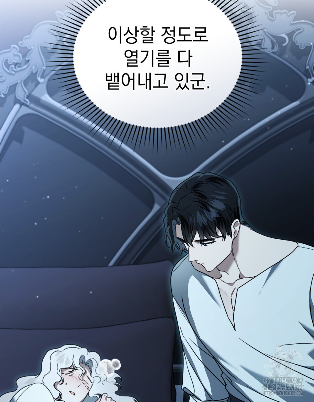 계약 결혼일 뿐이었다 20화 9