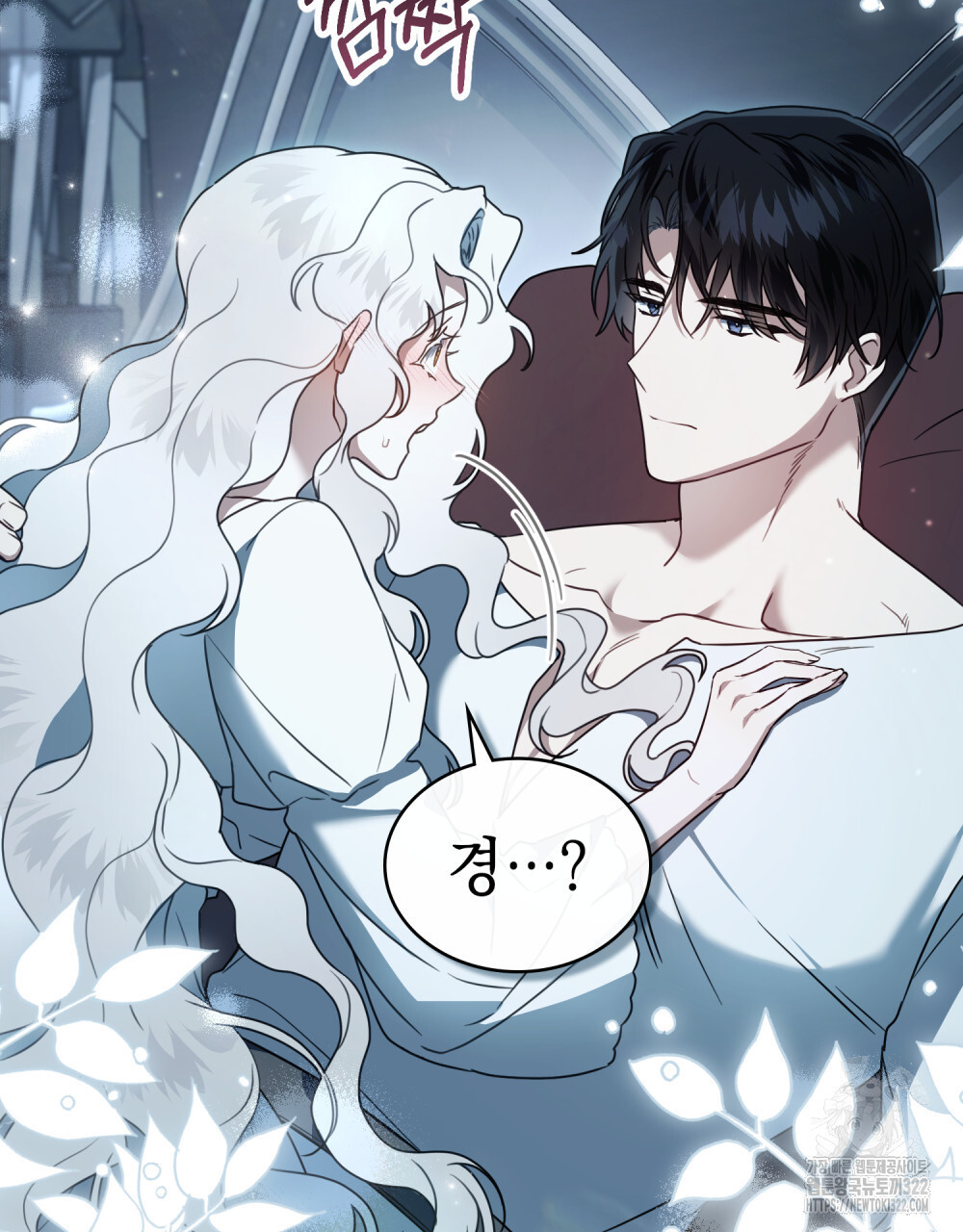 계약 결혼일 뿐이었다 20화 13