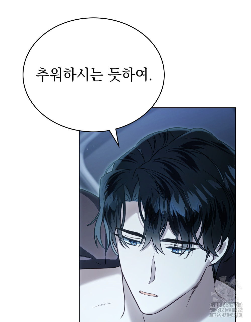 계약 결혼일 뿐이었다 20화 15