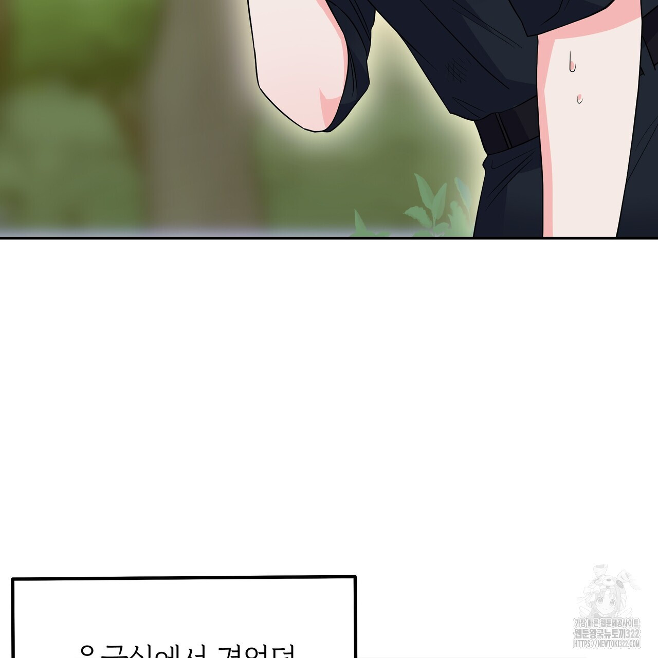 혐오 만세 15화 5