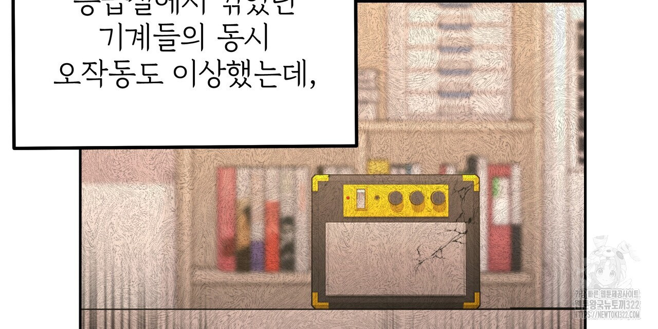 혐오 만세 15화 6