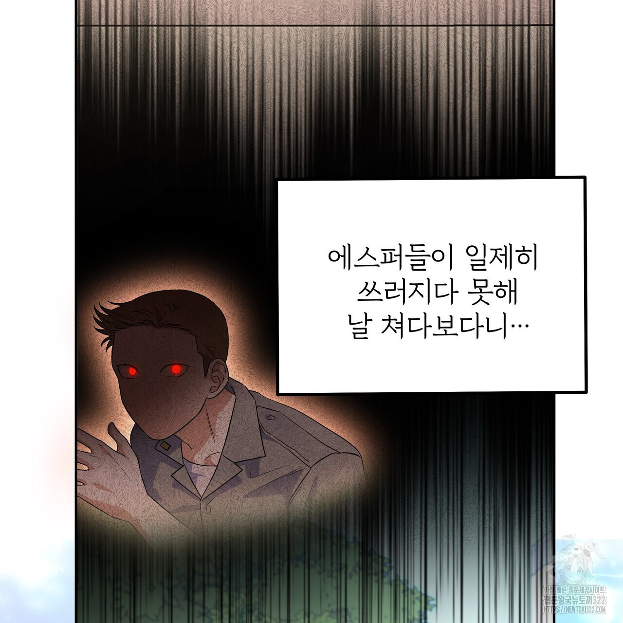 혐오 만세 15화 7