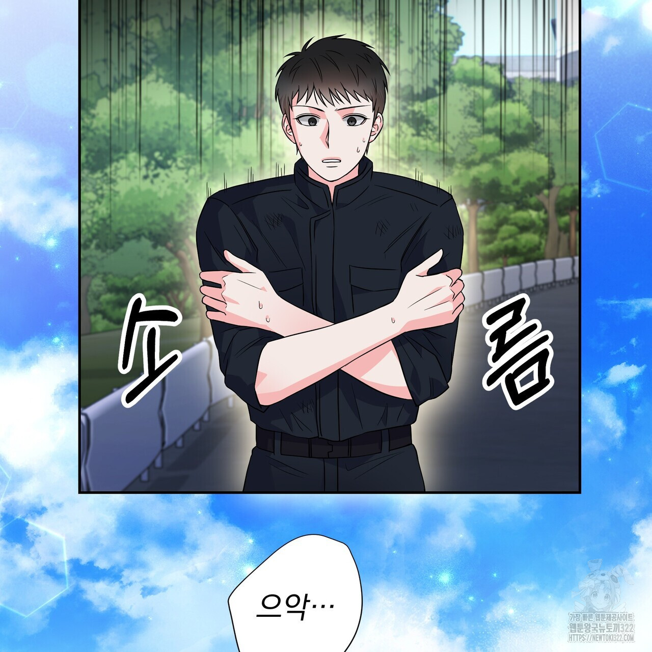 혐오 만세 15화 8