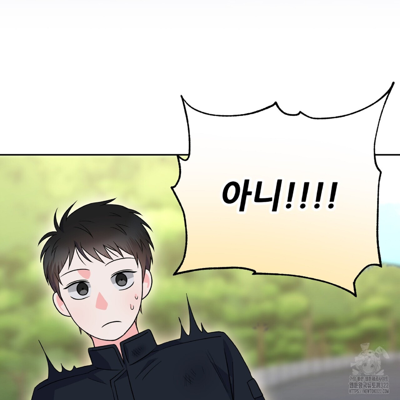 혐오 만세 15화 13