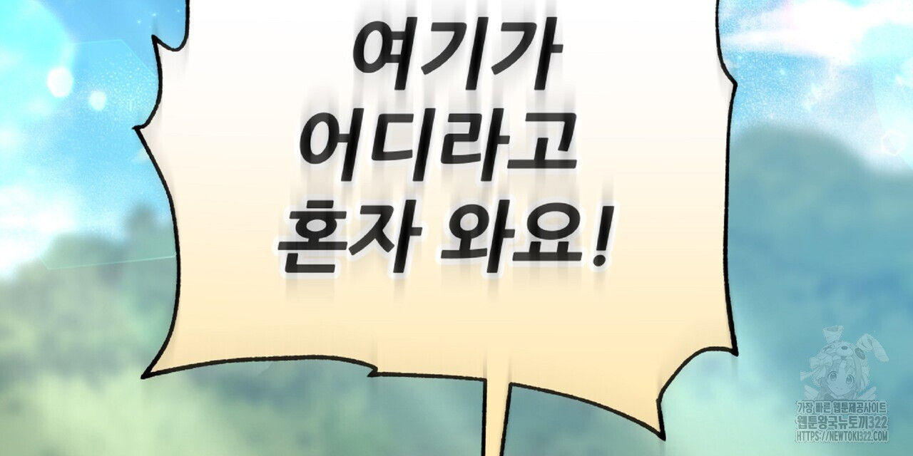 혐오 만세 15화 15