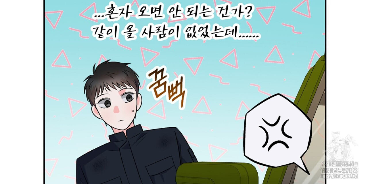 혐오 만세 15화 18