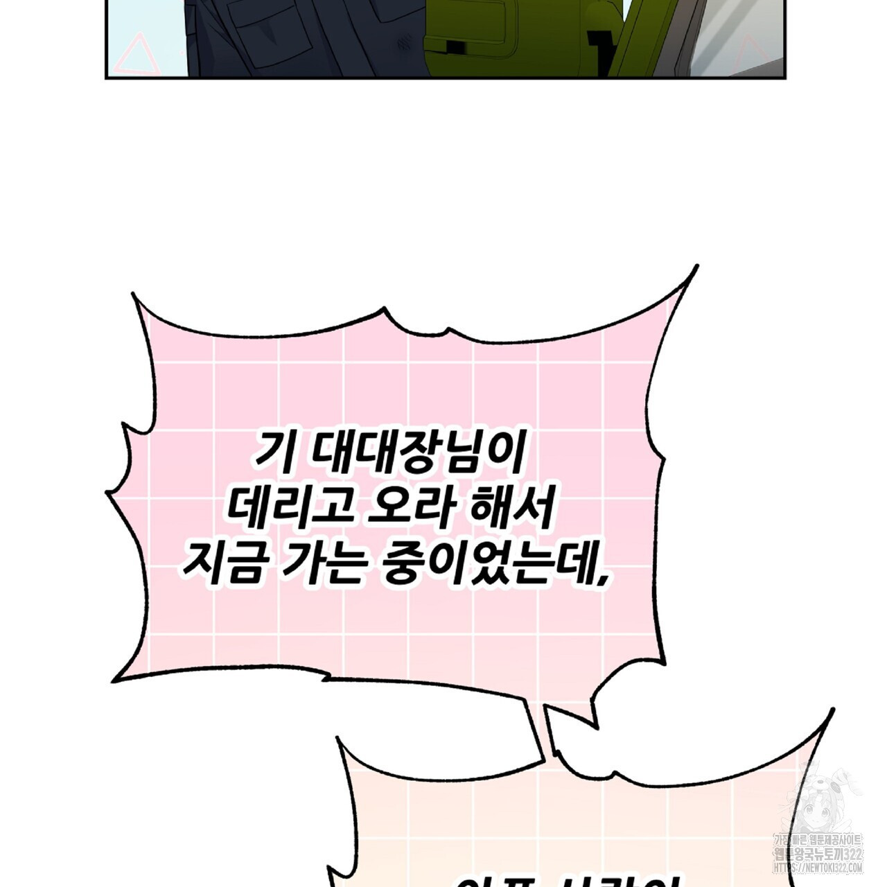 혐오 만세 15화 19