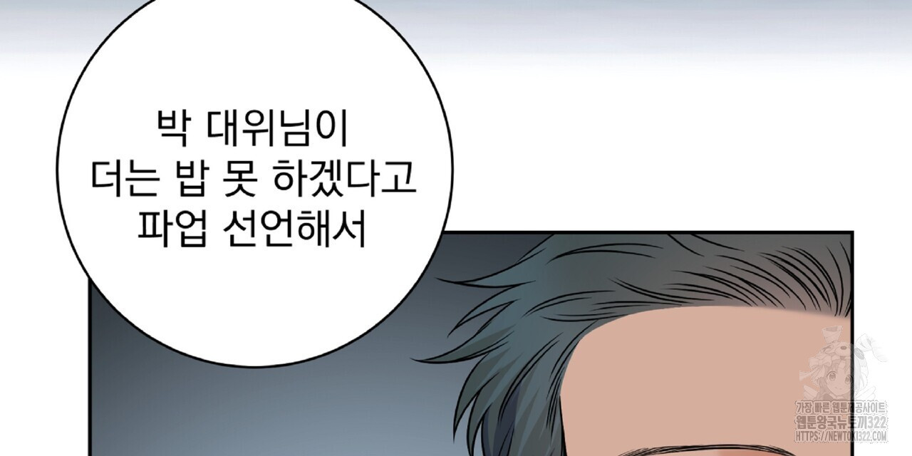 혐오 만세 15화 24