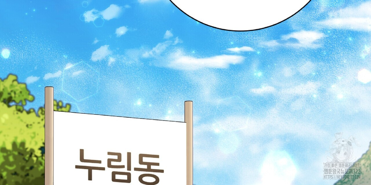 혐오 만세 15화 27