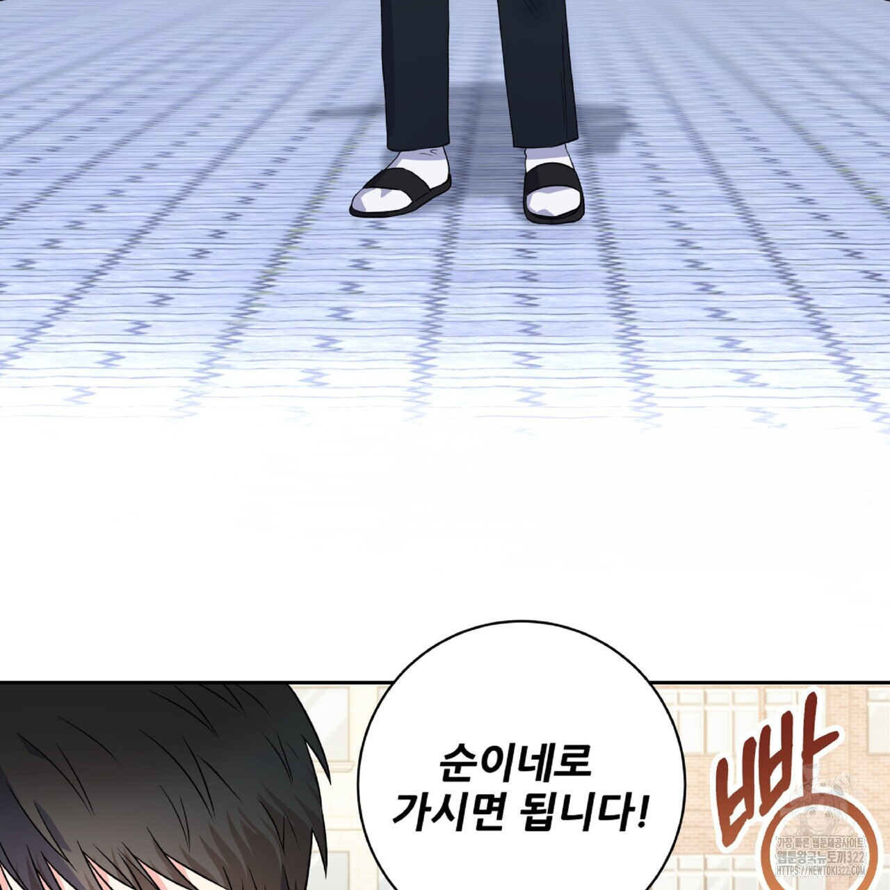 혐오 만세 15화 34