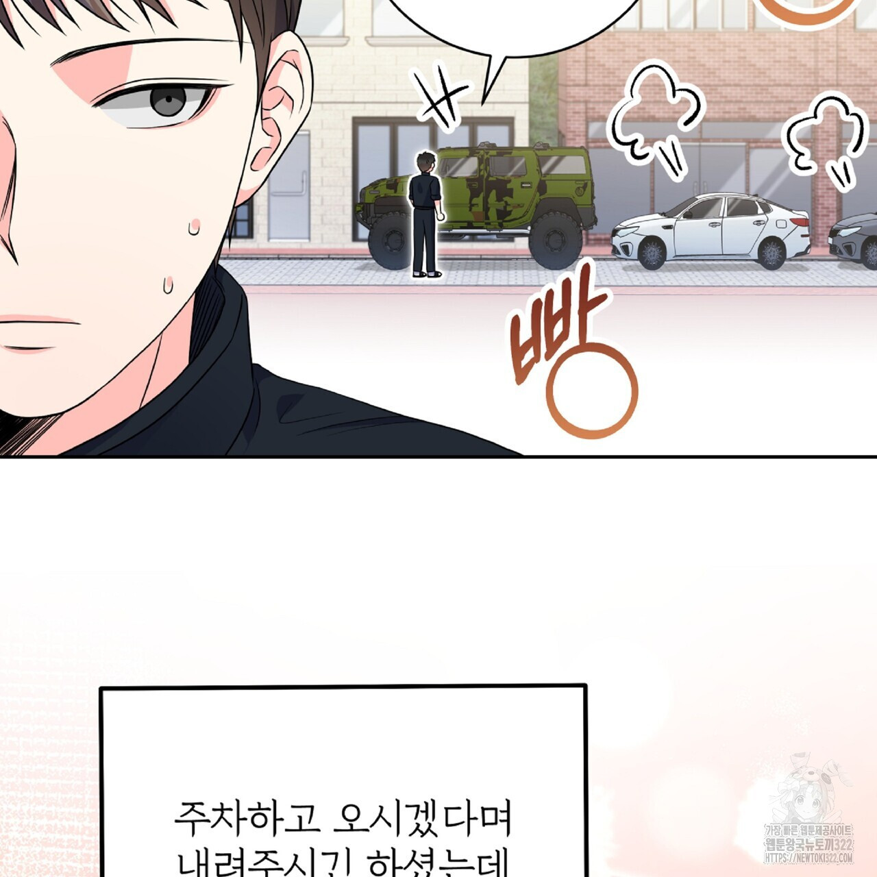 혐오 만세 15화 35
