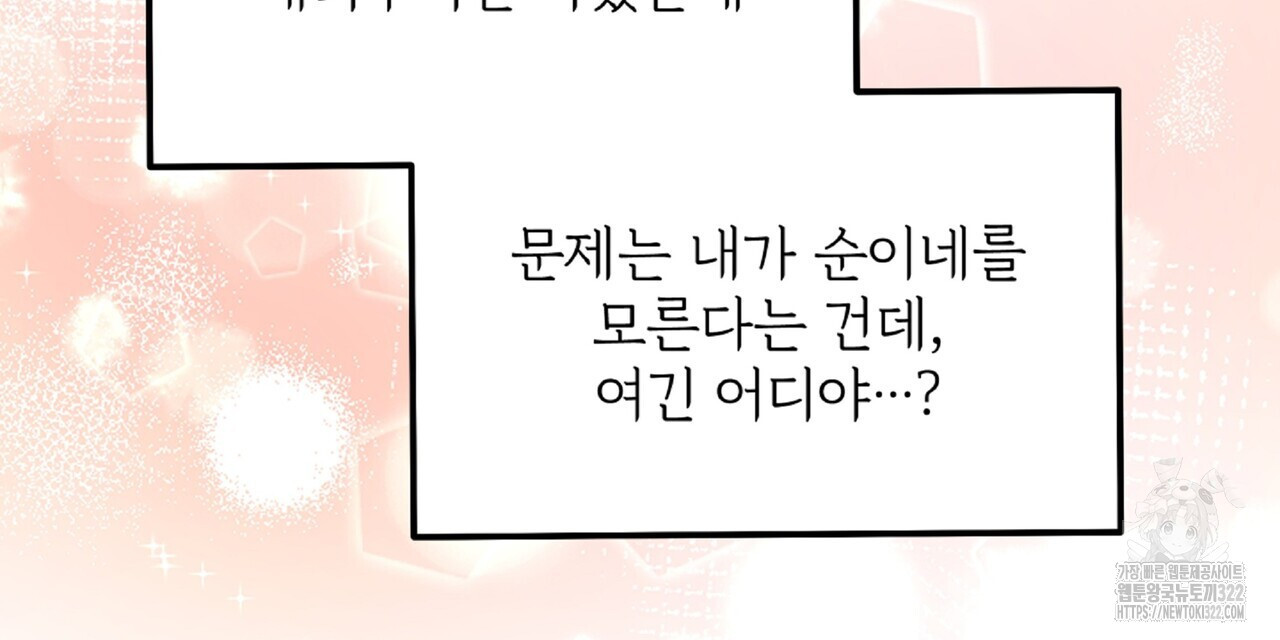 혐오 만세 15화 36