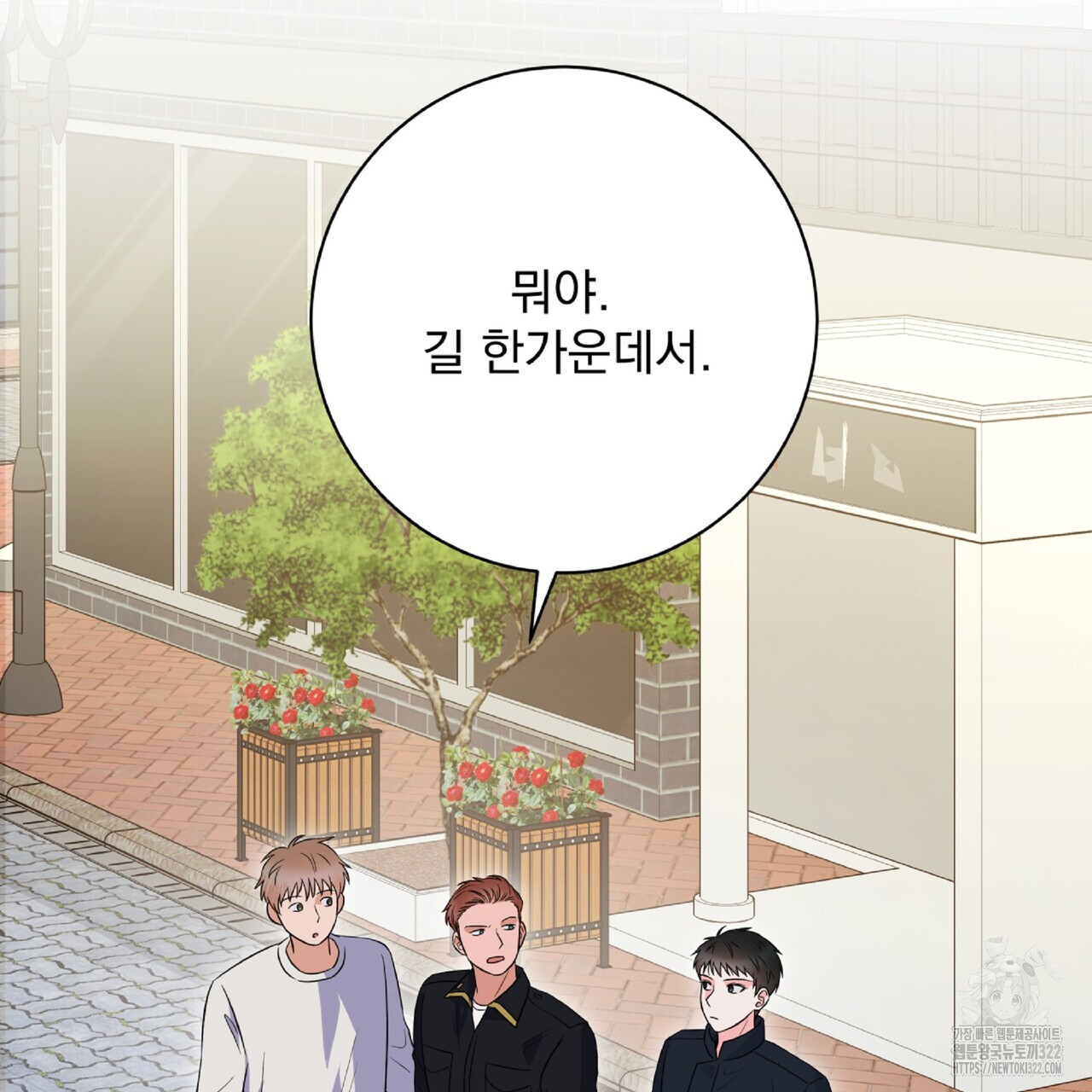혐오 만세 15화 41