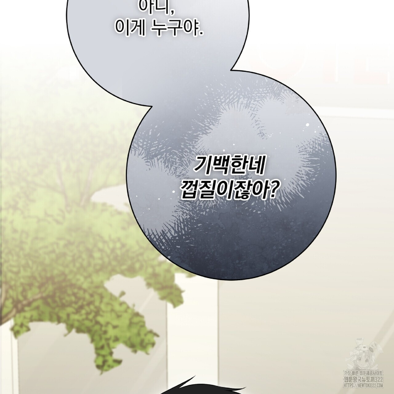 혐오 만세 15화 46
