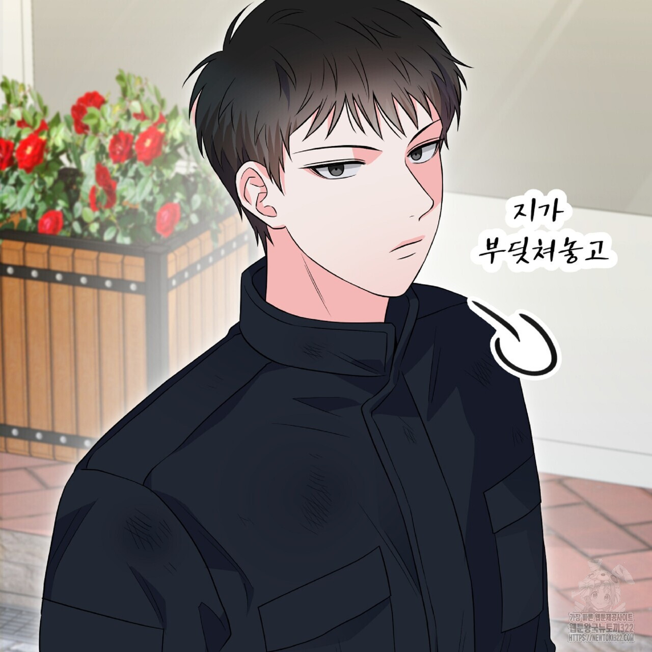 혐오 만세 15화 47