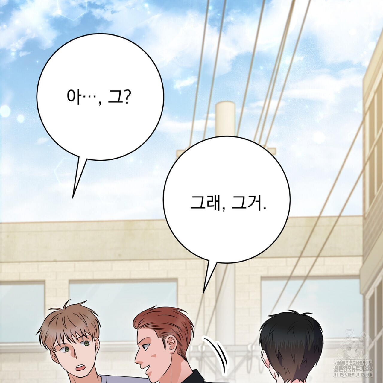 혐오 만세 15화 50