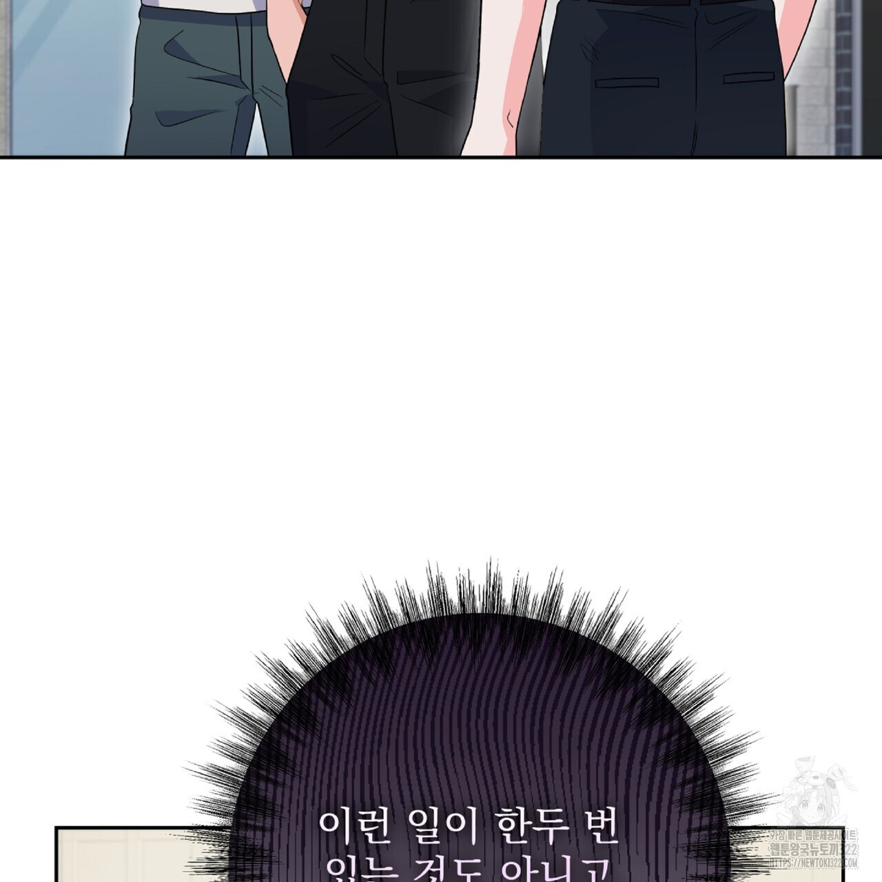 혐오 만세 15화 52