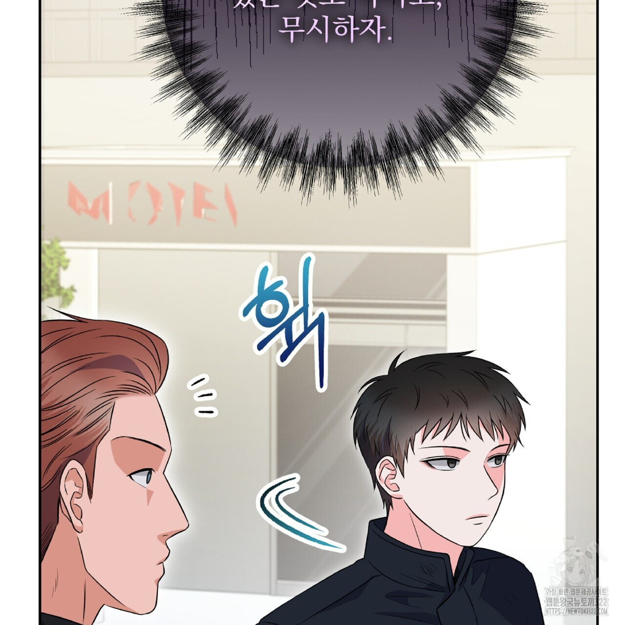 혐오 만세 15화 53