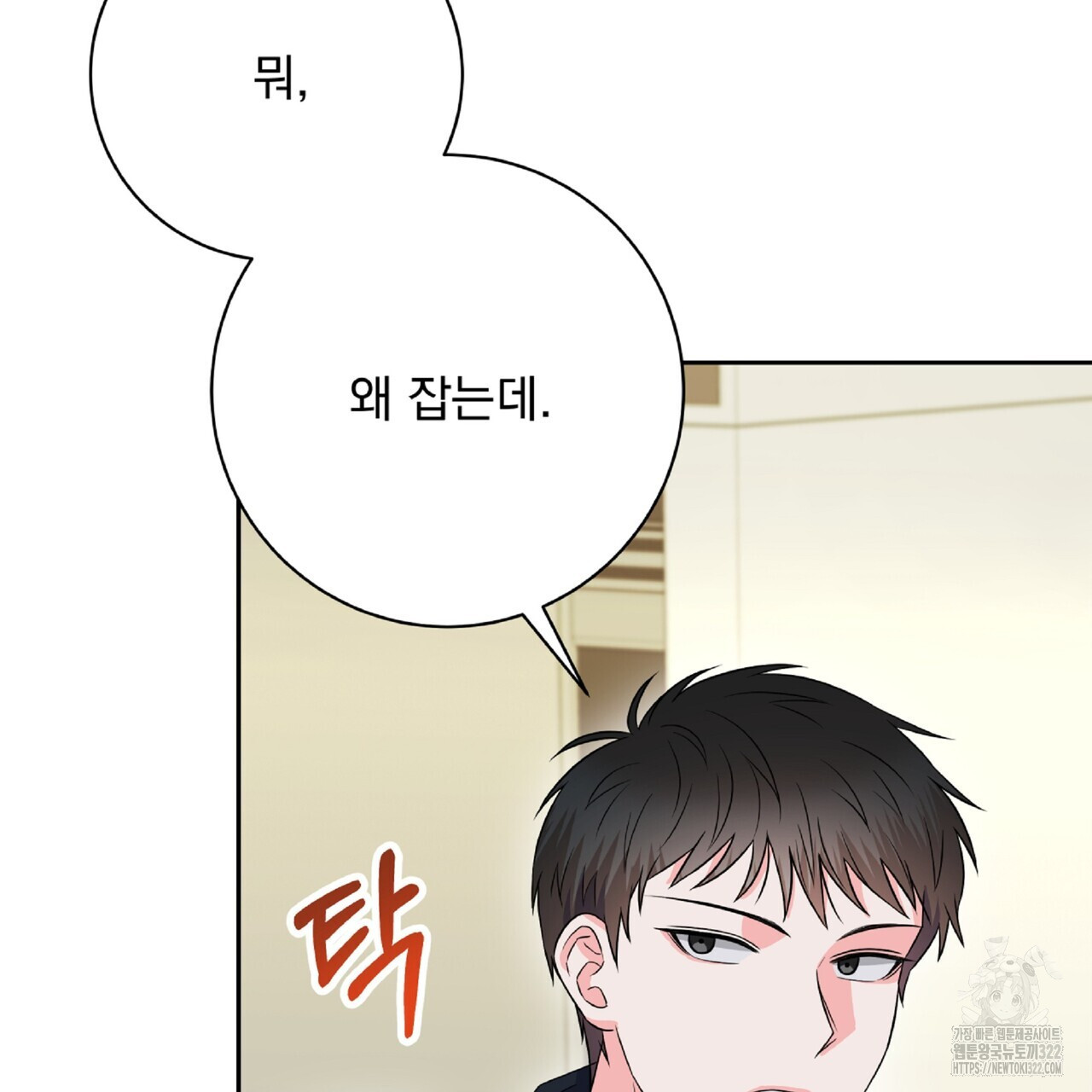 혐오 만세 15화 58